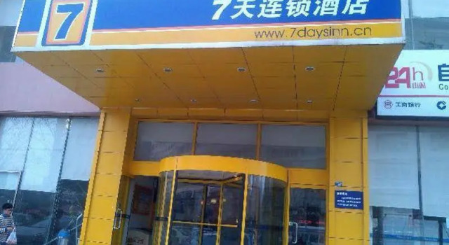 7 Days Inn Qingdao Development Area Jinggangshan Road