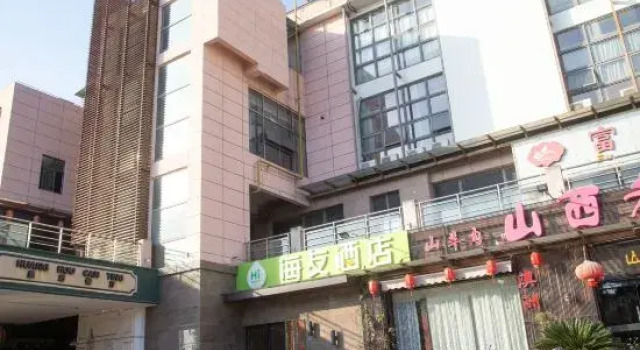 Hi Inn (Kunshan Hongji Plaza Shunfan North Road Subway Station)