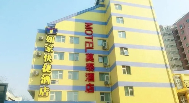 Motel 168 Hotel, Забронировать Мотель Дунчэн Пекин, рядом с Chang'an Grand Theatre