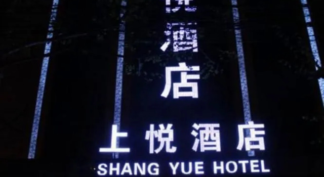Shang Yue Hotel, Boek Hotel Hotels in Shaanxi met parkeren, Parkeren