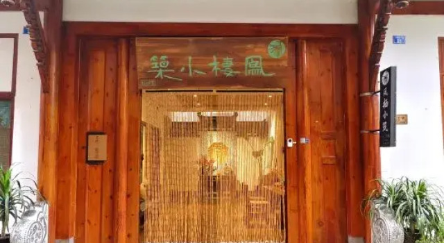 Feng Qi house (Chongzhou Jiezi Ancient Town), Prenota Hotel Jiezi Ancient Town Sichuan