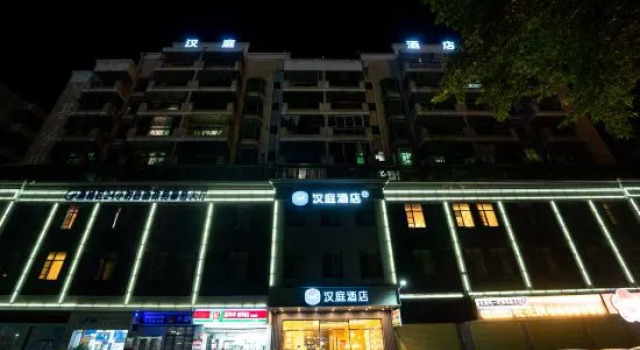 HanTing Hotel (Qingyuan Xincheng Guangqing Avenue), Boek Hotel Hotels in Guangdong met parkeren, Parkeren