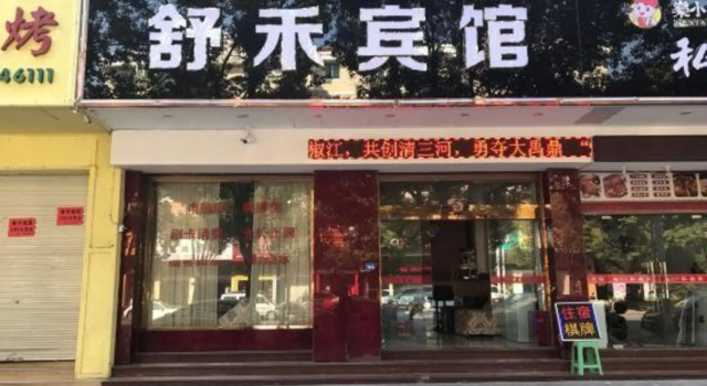 Shuhe Hotel, Prenota Hotel Hotel a Taizhou con parcheggio, Parcheggio