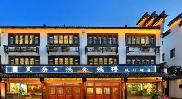 Wuzhen Xiduo Art Hotel (Xizha), Забронировать Отель Отели в центре Учжэнь, в центре