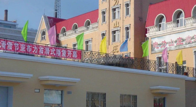 Yabuli Lanyin Hotel, Prenota Hotel Zhenzhushan Cina
