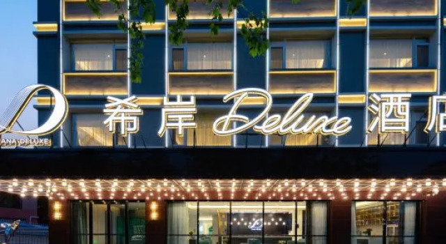XANA Deluxe Hotel (Qingdao Beer Street Zhongshan Park), Забронировать Отель Shibei District Циндао