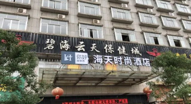 Haitian Hotel, Rezervovat Hotel Yongzhou Hunan