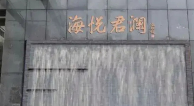 Haiyue Junlan Hotel