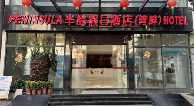 Peninsula Holiday Inn (Bayside) Hotel, Rezervasyon Otel Guangdong otoparklı oteller, Otopark