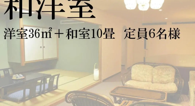 Люкс LiVEMAX Resort Atami Forest