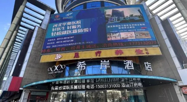 Xana Hotelle Hotel (Zhangjiakou Wucheng Street Xiyuan North Road), Book Hotel Zhangjiakou Hebei