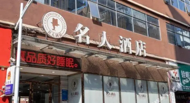 Celebrity Hotel (Wangzhou Road branch of Nanning people's Park), Varaa Hotelli Hotellit Guangxi pysäköinnillä, Pysäköinti