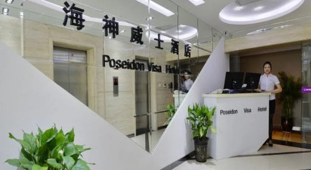 Xian Poseidon Visa Hotel, Prenota Hotel Xi'an Shaanxi