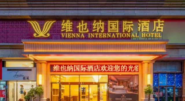 Vienna International Hotel ( Huaxi District Government Mingzhu Avenue Subway Station Branch)