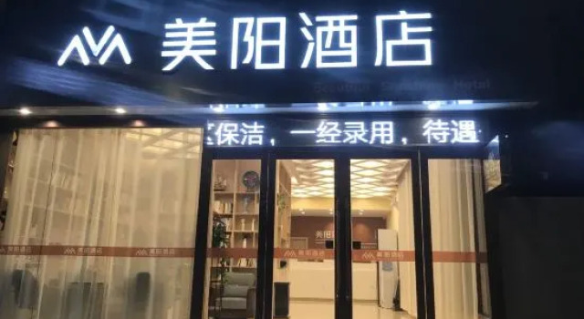 Meiyang Hotel (Luquanchang Shengda Street Store), Book Hotel Shijiazhuang Hebei