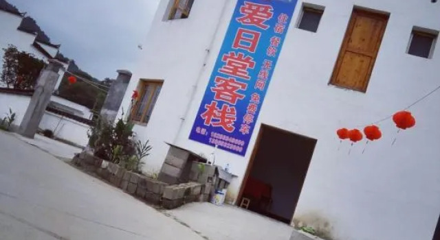 Xuancheng Airitang Inn, Rezervasyon Otel Jingxian otoparklı oteller, Otopark