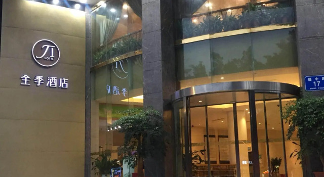 Номер Standard JI Hotel Shenzhen Convention Center