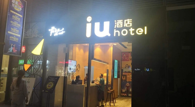 IU Hotel Xi‘an Sanqiao Metro Sation Mix City, Boek Hotel Hotels in Shaanxi met parkeren, Parkeren