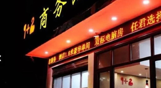 Zhangjiajie 1+2 Business Hotel, Reserva ahora Hotel Zhangjiajie Hunan