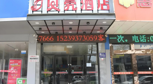 Shell Hotel Henan Puyang Nanle County Guangming Nan Road, Prenota Hotel Puyang Henan