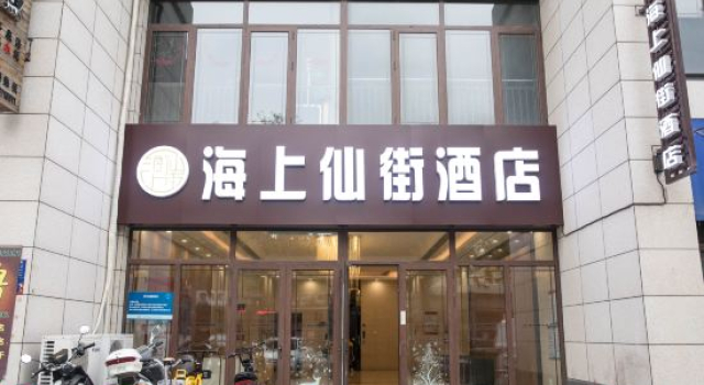 Sweetome Vacation Rentals (Powerlong City Square)