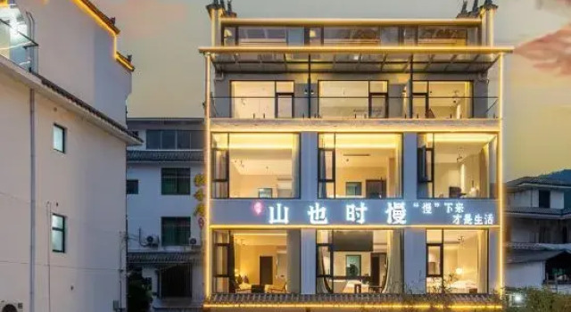 Shanye Shiman Homestay (Wuyuan Huangling Scenic Area Branch), Prenota Hotel Shangrao Jiangxi