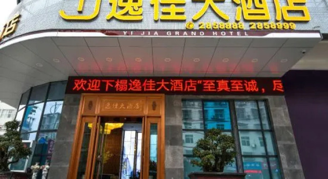 Yijia Grand Hotel, Rezervasyon Otel Shiyan 