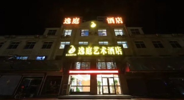Yantai Yiting Art Hotel