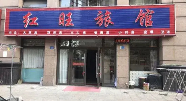 Hong Wang Hotel, Book Hotel Hotels in Liaoning with Parking, Parking