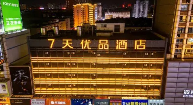 7 Days Youpin (Changsha Wuyi Square Huangxing Road Pedestrian Street Store), Rezerwuj Hotel Changsha Hunan, w pobliżu Taiping Street