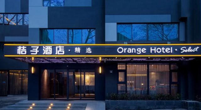 Orange Hotel Hangzhou West Lake Hefang Street, Забронировать Отель Отели Ханчжоу с парковкой, рядом с Железнодорожный вокзал Ханчжоу, Парковка