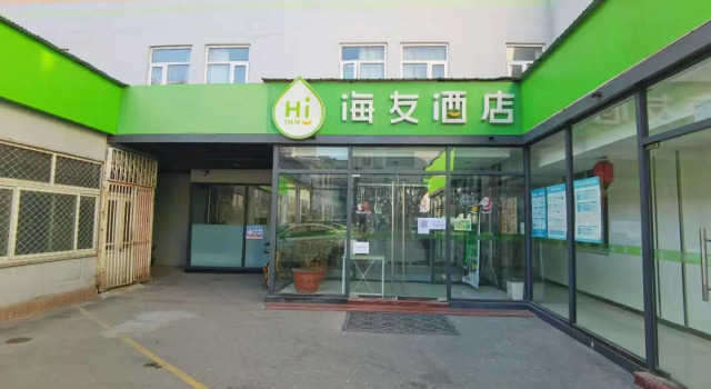 Hi Inn Beijing Grand View Garden, Rezerwuj Hotel Fengtai 