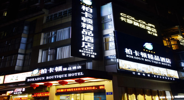 Shenzhen Bakatun Boutique Hotel, Rezerwuj Boutique Hotel Hotele w Shenzhen z parkingiem, Parking