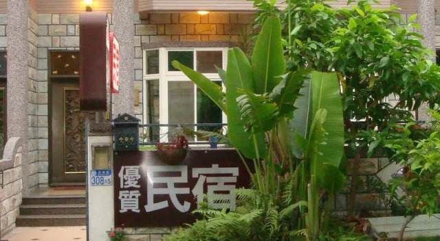 Spring Green Guest House, Забронировать Гостевой дом Гостевые дома Хуалянь, рядом с Hualien County Stone Sculptural Museum, Гостевой дом