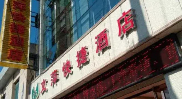 Xi'an Wenxuan Express Hotel, Prenota Hotel Xi'an Shaanxi