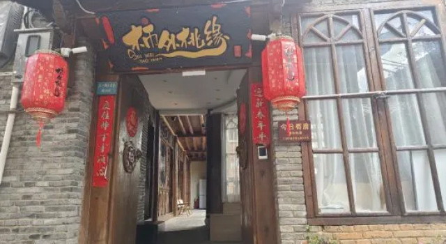 Lijiang Tiny Times Hotel, Забронировать Отель Лицзян Юньнань, рядом с Улица Сквер-стрит Древнего города Даянь