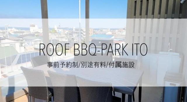 Коттедж Smart Stay Ito 302 - Vacation STAY 98471