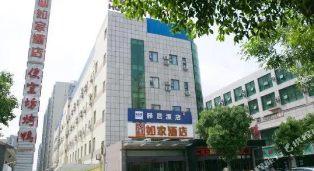 Home Inn (Jining Jianshe Road Yinzuo Plaza), Забронировать Отель Цзинин Шаньдун
