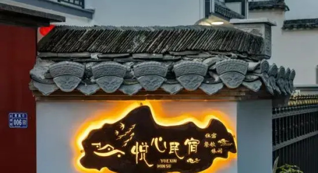 Yuexin Homestay, Prenota Hotel Hotel a Anhui con parcheggio, Parcheggio