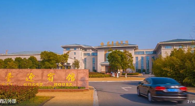 Jinling Dongtai Guest House, Reserva ahora Hostal o pensión Dongtai Jiangsu