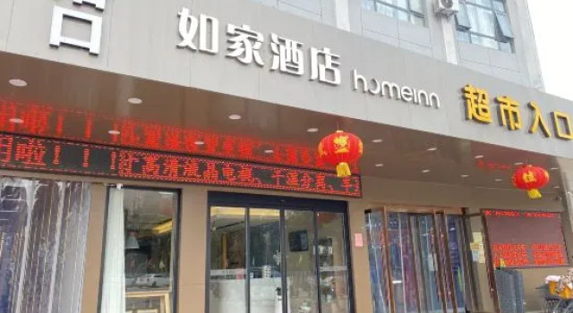 Homeinn Hotel · neo (Suqian Shuyang Subai Trade City Wuyue Plaza), Reserva ahora Hotel Shuyang 