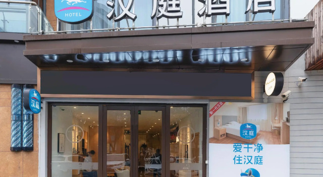Hanting Hotel Shanghai Jiading New City Baiyin Road, Varaa Hotelli Jiading Shanghai