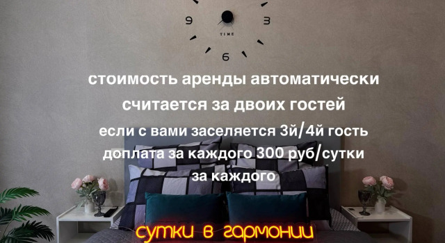 Уютная квартира для четверых гостей на ул Кирова, Забронировать Апартаменты/квартира Новосибирск Новосибирская область