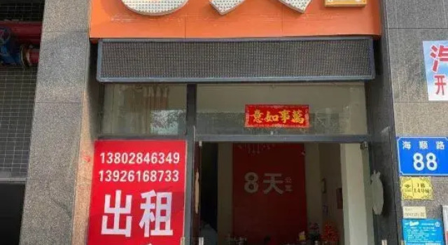 8 Days Chain Apartment Hotel Guangzhou Shangcheng International
