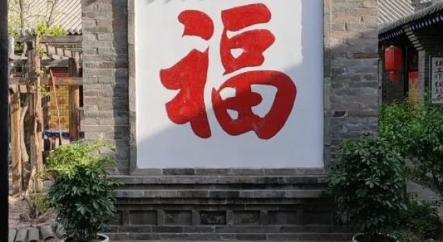 Pingyao Ji Prefecture Floral habitat courtyard Homestay, Book Hotel Jinzhong Shanxi