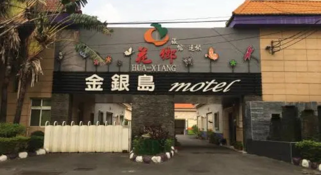 Treasure Island Motel - Renwu, Book Motel Ch'ih-shan-lu Kaohsiung Area