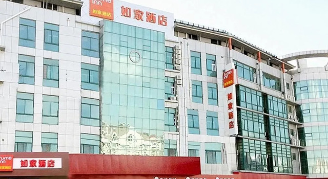Home Inn (Qingdao Hai'er Road Metro Station Qingshan Road), Prenota Hotel Licang District 