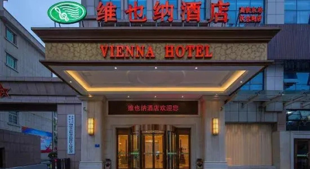 Vienna Hotel Yueyang High-Speed Railway East Station Walmart Store, Book Hotel Yueyang Hunan