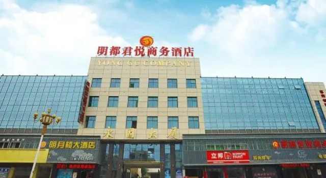 Mingdu Junyue Business Hotel, Prenota Hotel Hotel a Anhui con parcheggio, Parcheggio