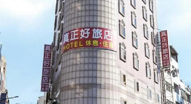 Seng i sovesal Good Hotel